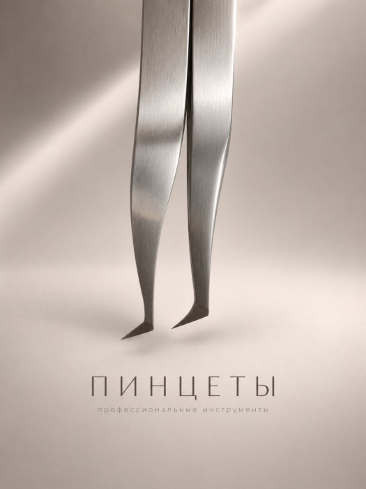 Пинцеты